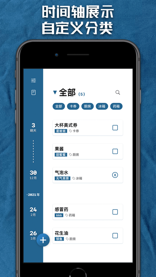 如期而至app手机版图1