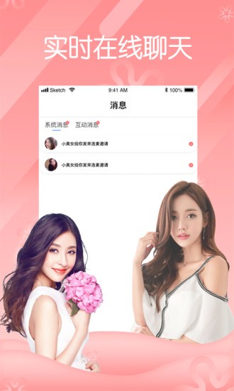 花蝶直播app手机版图3