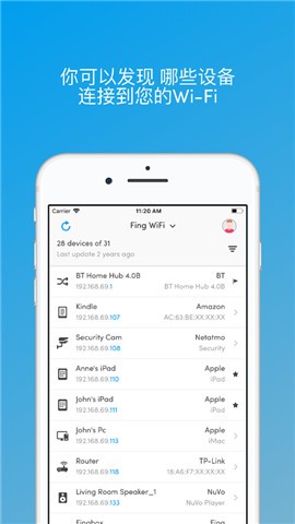 Fing网络扫描仪安卓版图3