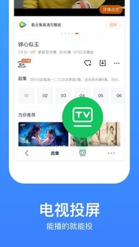 今日影视大全app最新版图1