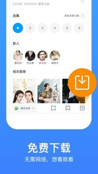 今日影视大全app最新版图4