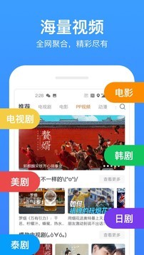 今日影视大全app最新版图2