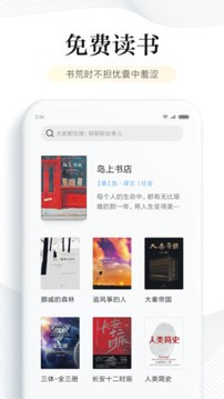 慧斯小说app破解版图1