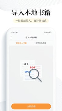 慧斯小说app破解版图3