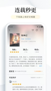 慧斯小说app破解版图2