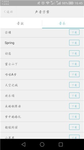 章鱼输入法app图1