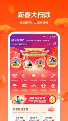 58同城app租房附近租房图1