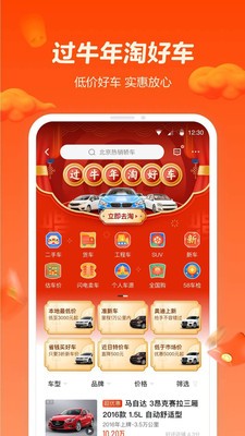 58同城app租房附近租房图2