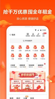 58同城app租房附近租房图3