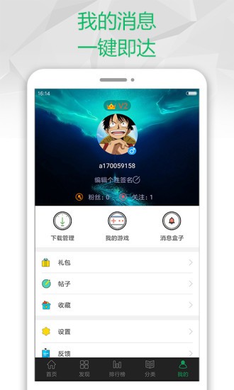 7723游戏盒下载破解版图3