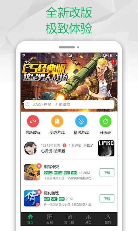 7723游戏盒下载破解版图2