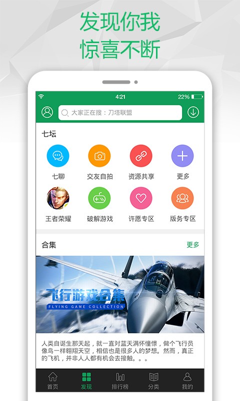 7723游戏盒下载破解版图1