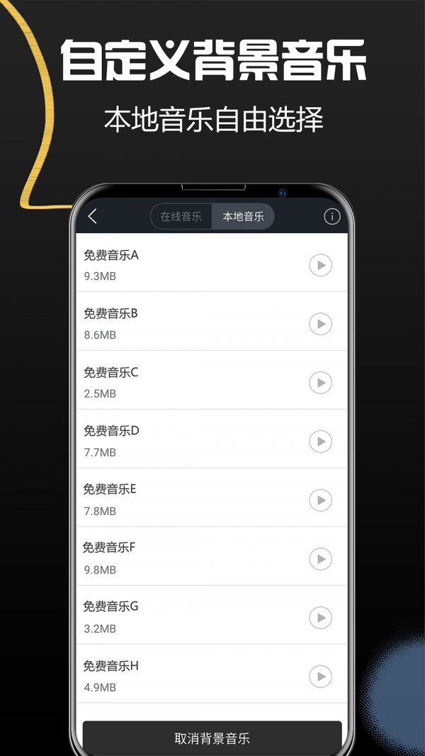 讯飞配音app破解免费版图4