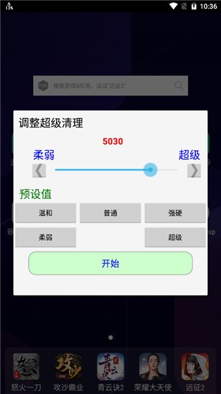 RAMCleanup去广告破解版图2