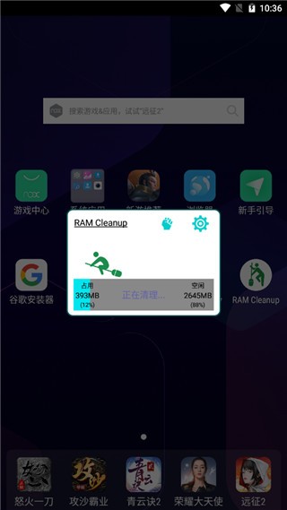 RAMCleanup去广告破解版图1