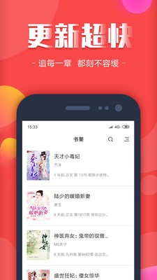 快读免费小说app修改版图1