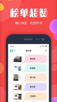 快读免费小说app修改版图2