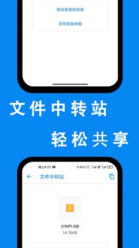 安卓清理君app永久高级破解版图4