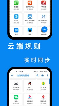 安卓清理君app永久高级破解版图3