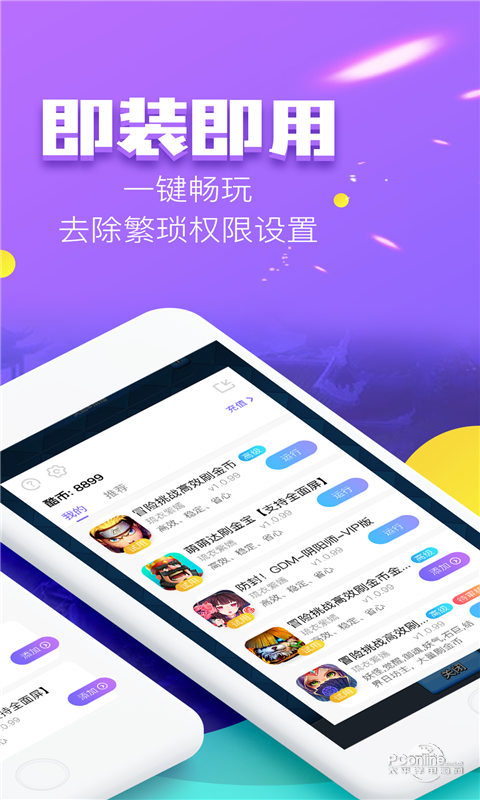 叉叉酷玩gg修改器免root版图3