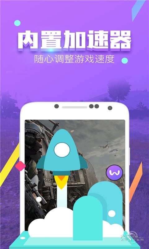 叉叉酷玩gg修改器免root版图2