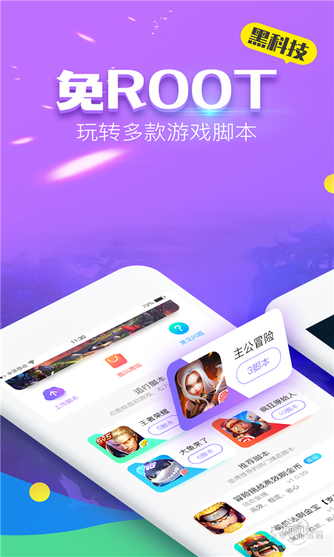 叉叉酷玩gg修改器免root版图1