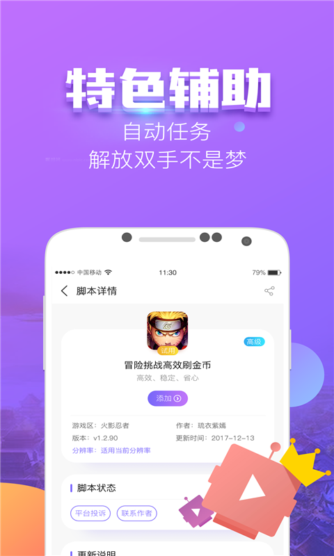 叉叉酷玩gg修改器免root版图6