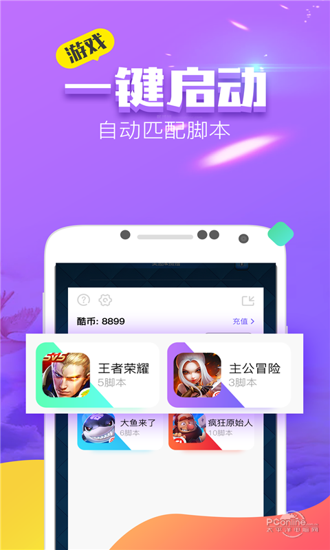 叉叉酷玩gg修改器免root版图5