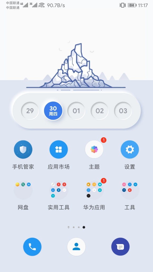 kwgtpro专业版破解图4