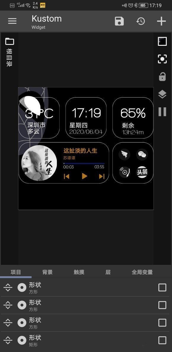 kwgtpro专业版破解图1