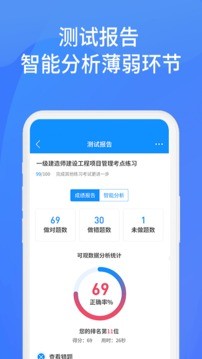 上学吧找答案无限搜题次数破解版图1