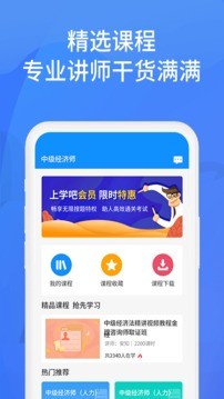 上学吧找答案无限搜题次数破解版图3