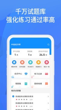 上学吧找答案无限搜题次数破解版图2