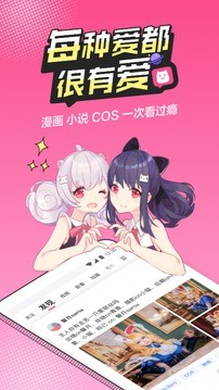 我的次元app最新版图1