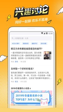 我的次元app最新版图3