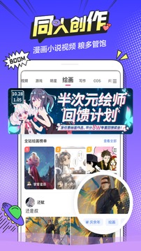 我的次元app最新版