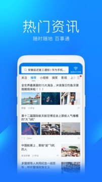 万能钥匙wifi免费直连版图2