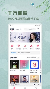 咪咕音乐播放器绿色免费版图4