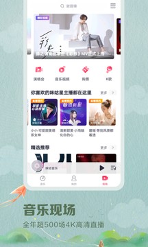 咪咕音乐播放器绿色免费版图3