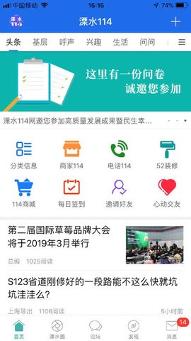 溧水114招聘网app官网下载图2