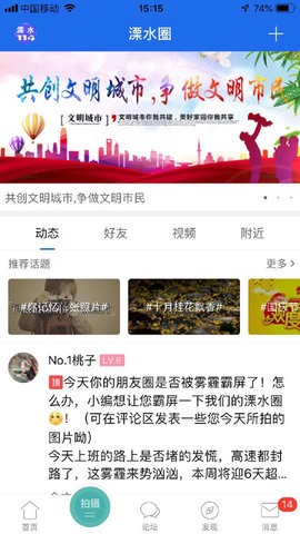 溧水114招聘网app官网下载图3