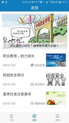 资助通最新官方下载