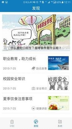 资助通最新官方下载图3