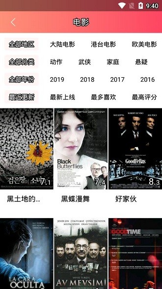 袋熊视频客户端2021最新版