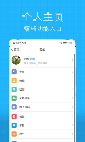 丽水信息港APP手机版图2