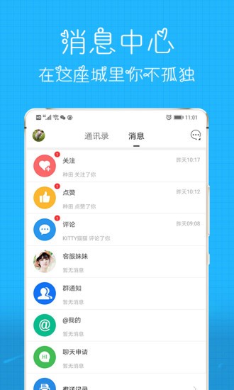 丽水信息港APP手机版图3