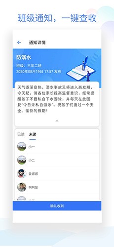 班级小管家app安卓版图2