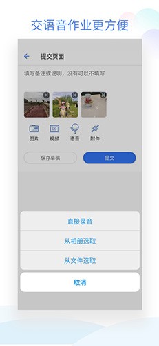 班级小管家app安卓版图3