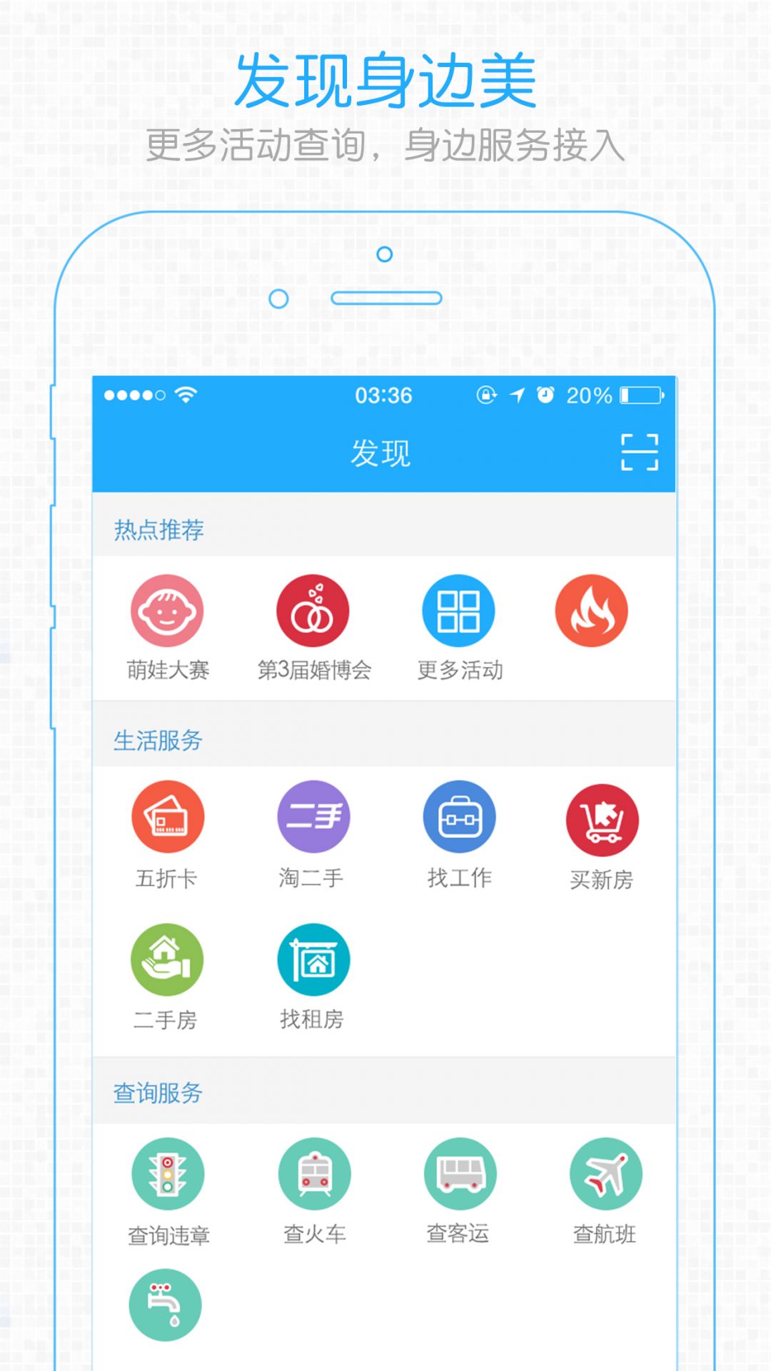 象山在线APP安卓版图1