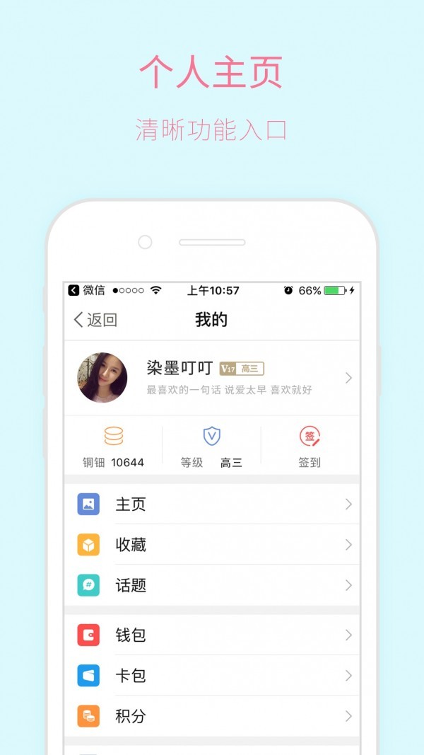 新昌信息港app图1